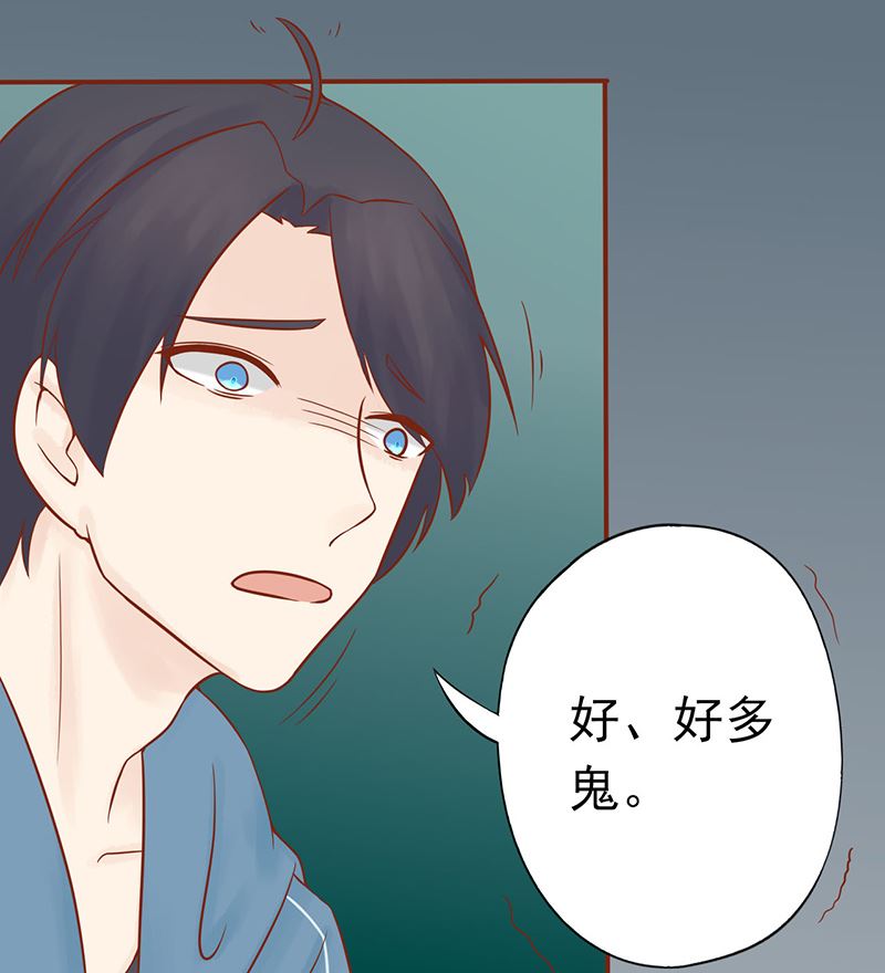 《两界执掌人》第二十二话 夜行 第11页