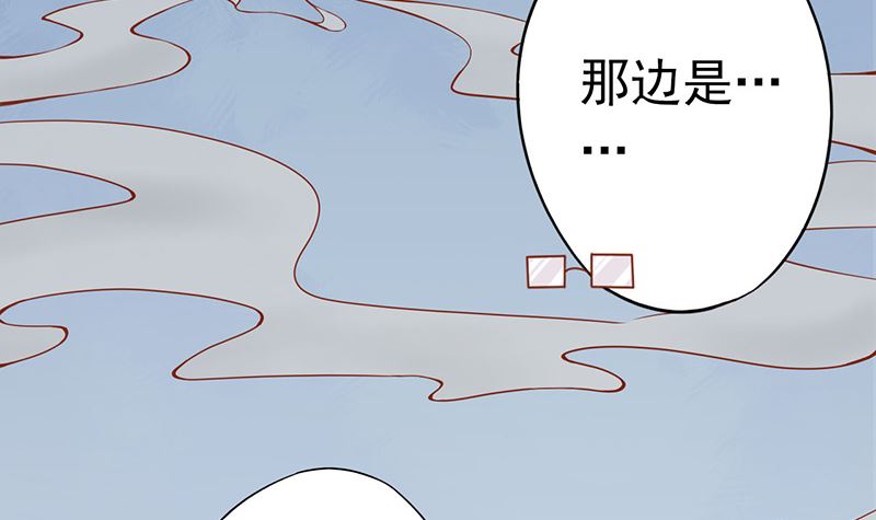 《两界执掌人》第二十二话 夜行 第16页