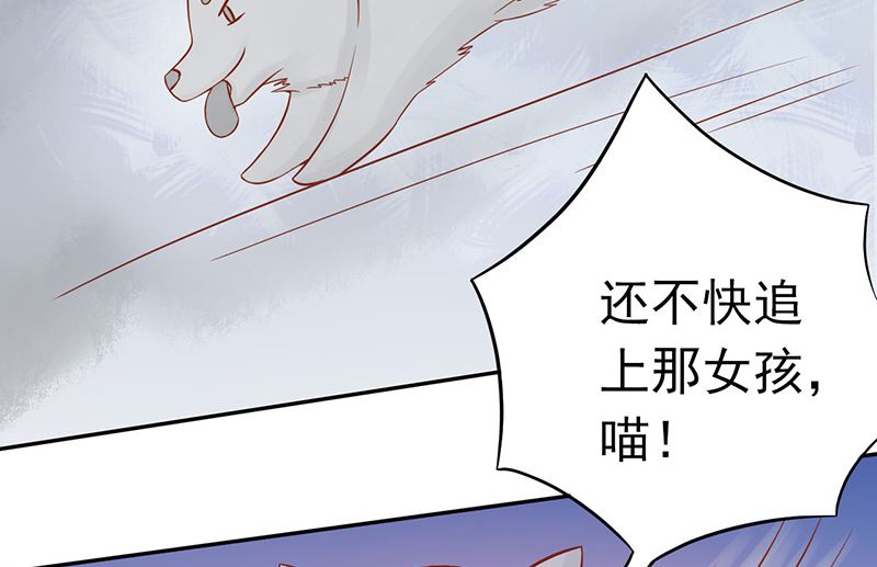 《两界执掌人》第二十二话 夜行 第18页