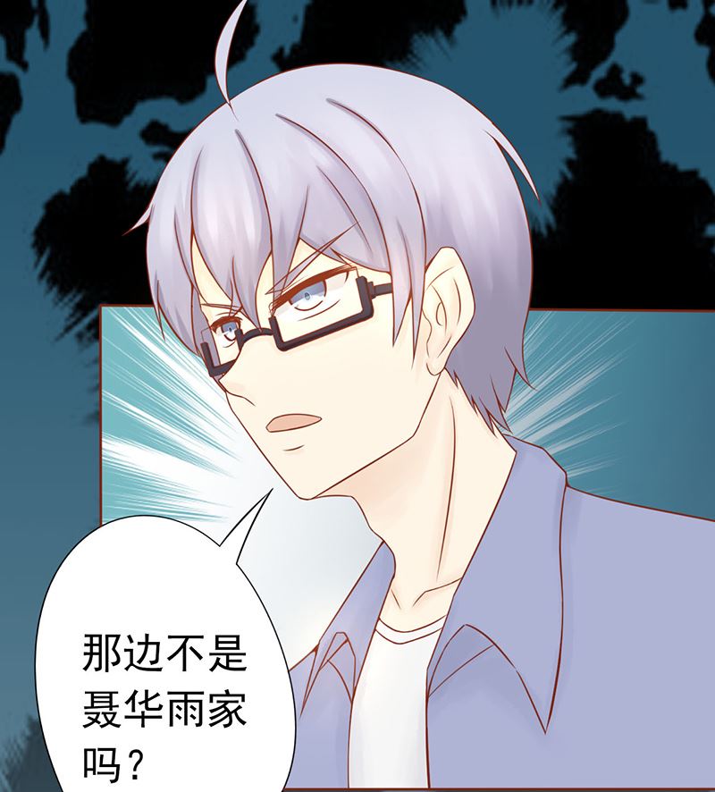 《两界执掌人》第二十二话 夜行 第20页