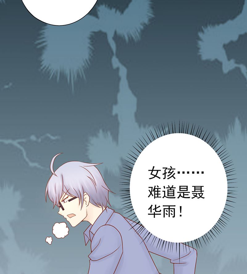 《两界执掌人》第二十二话 夜行 第21页