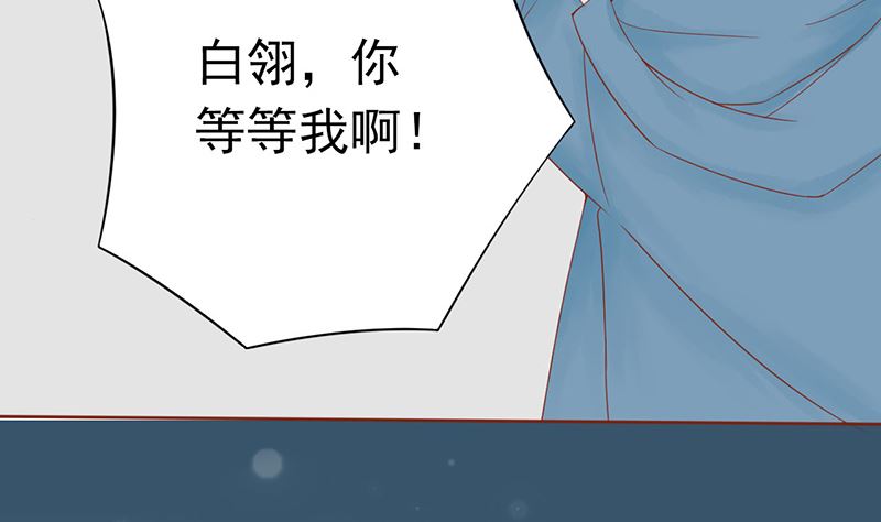 《两界执掌人》第二十二话 夜行 第24页