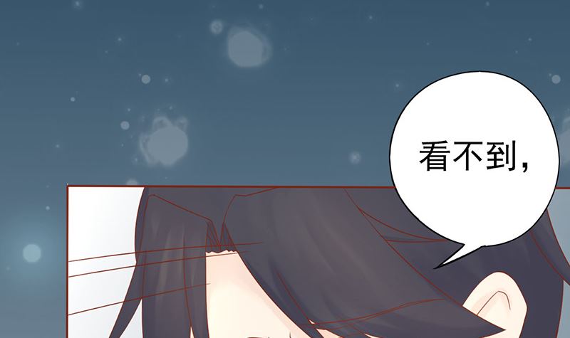 《两界执掌人》第二十二话 夜行 第25页