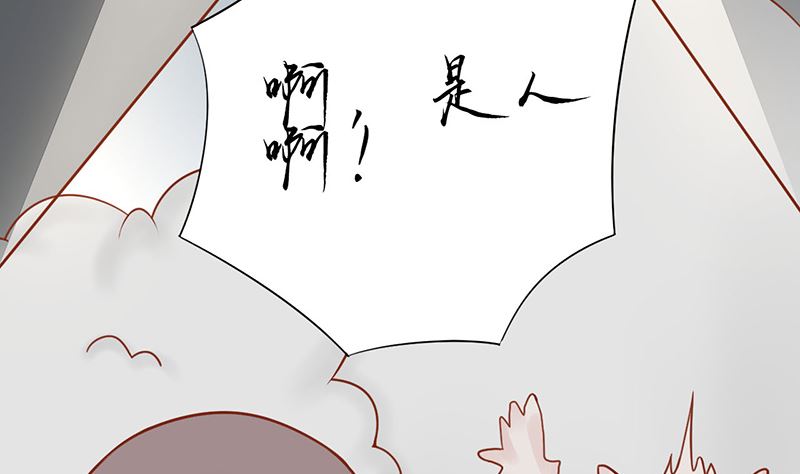 《两界执掌人》第二十二话 夜行 第33页