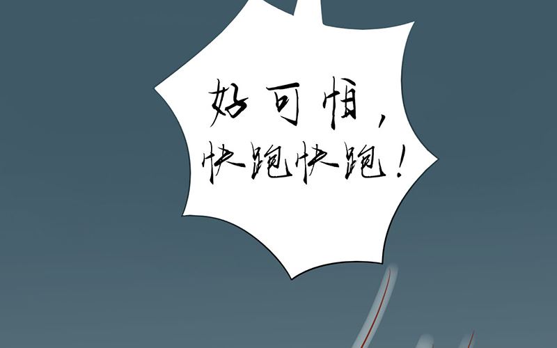 《两界执掌人》第二十二话 夜行 第35页