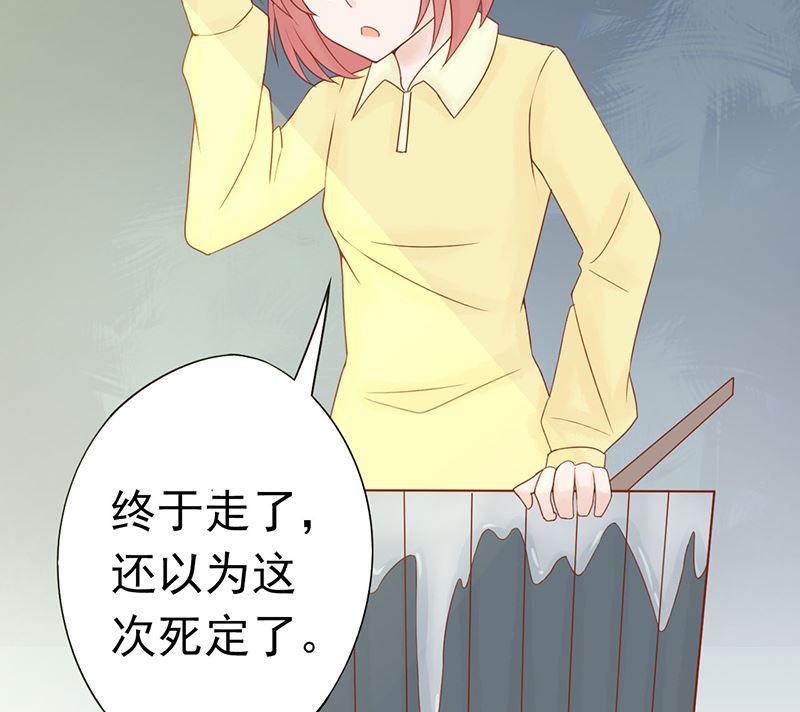 《两界执掌人》第二十二话 夜行 第41页