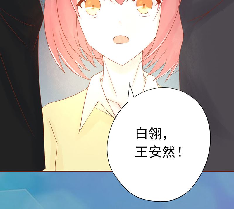 《两界执掌人》第二十二话 夜行 第43页