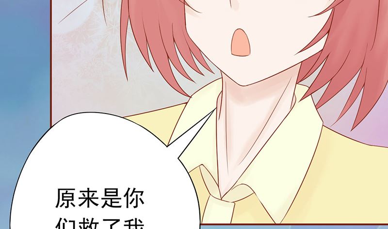 《两界执掌人》第二十二话 夜行 第45页