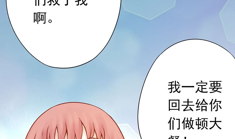 《两界执掌人》第二十二话 夜行 第46页