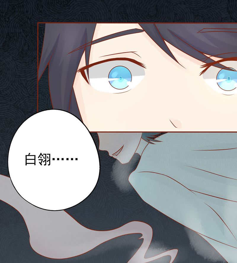 《两界执掌人》第二十二话 夜行 第8页