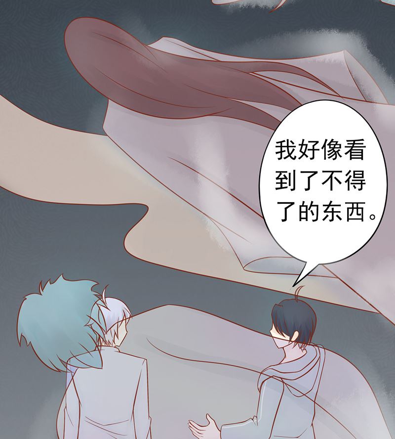 《两界执掌人》第二十二话 夜行 第9页