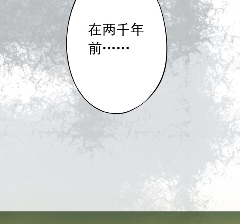 《两界执掌人》第二十五话 运气 第11页