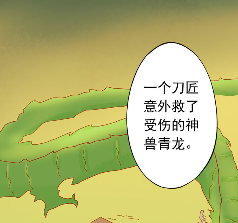 《两界执掌人》第二十五话 运气 第12页