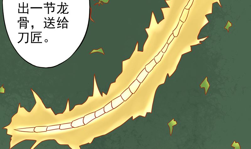 《两界执掌人》第二十五话 运气 第15页