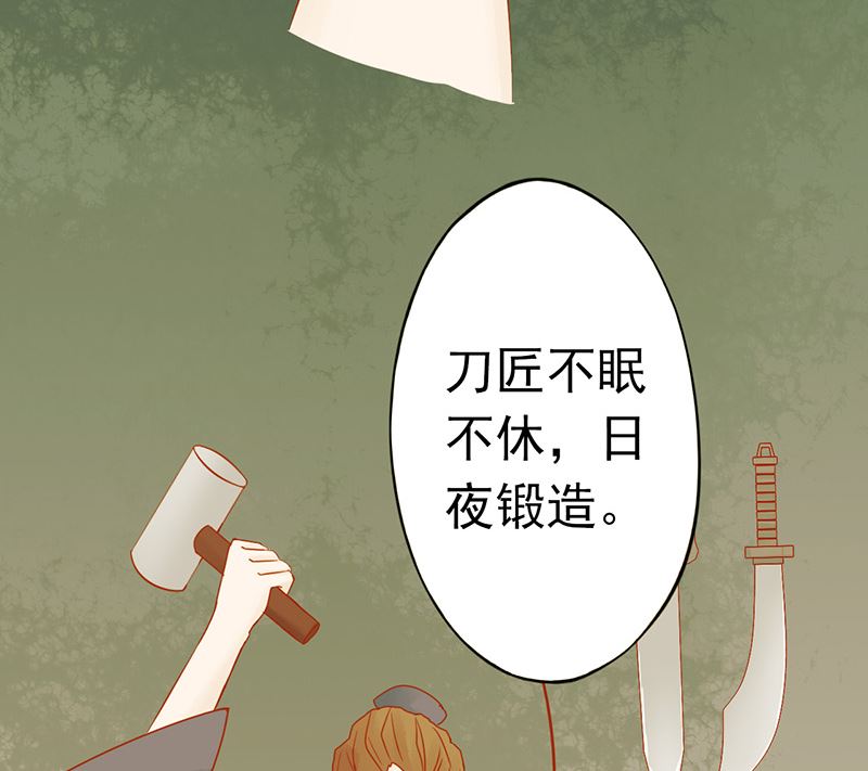 《两界执掌人》第二十五话 运气 第17页