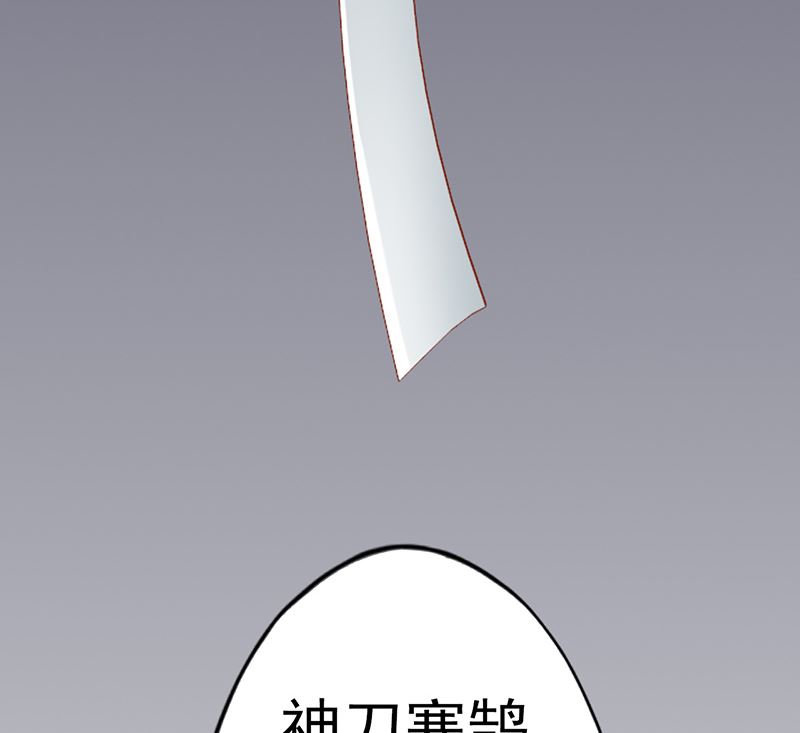 《两界执掌人》第二十五话 运气 第24页