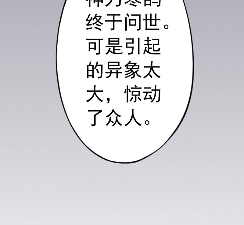 《两界执掌人》第二十五话 运气 第25页