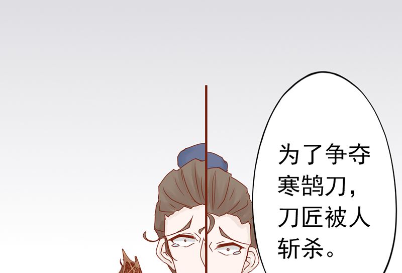 《两界执掌人》第二十五话 运气 第26页