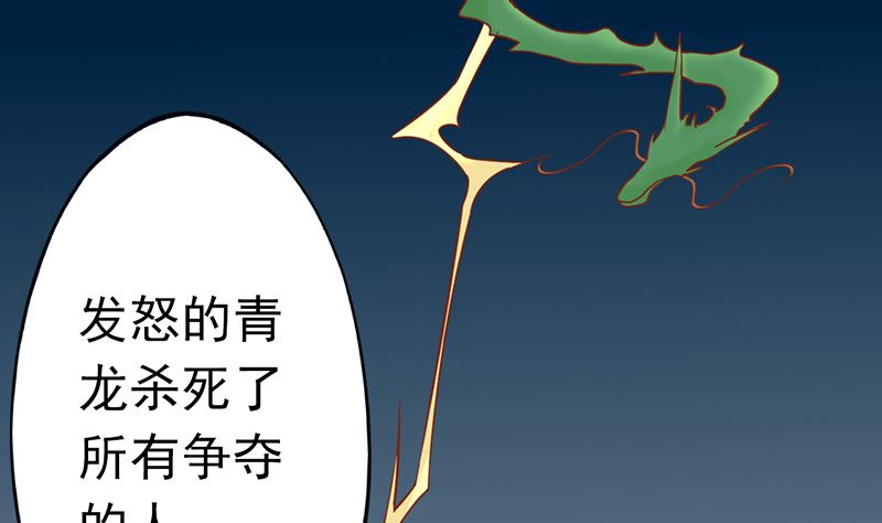 《两界执掌人》第二十五话 运气 第30页