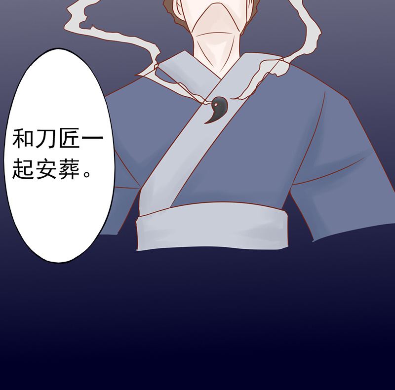 《两界执掌人》第二十五话 运气 第34页