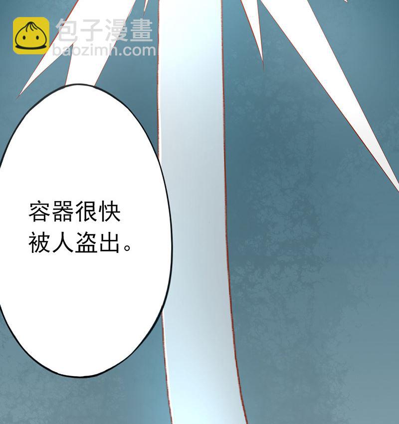 《两界执掌人》第二十五话 运气 第37页