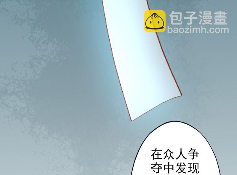 《两界执掌人》第二十五话 运气 第38页