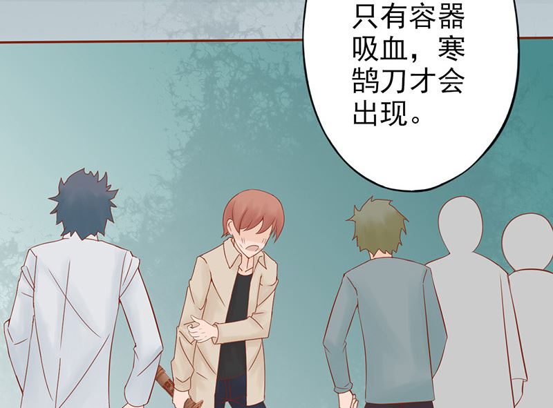 《两界执掌人》第二十五话 运气 第39页
