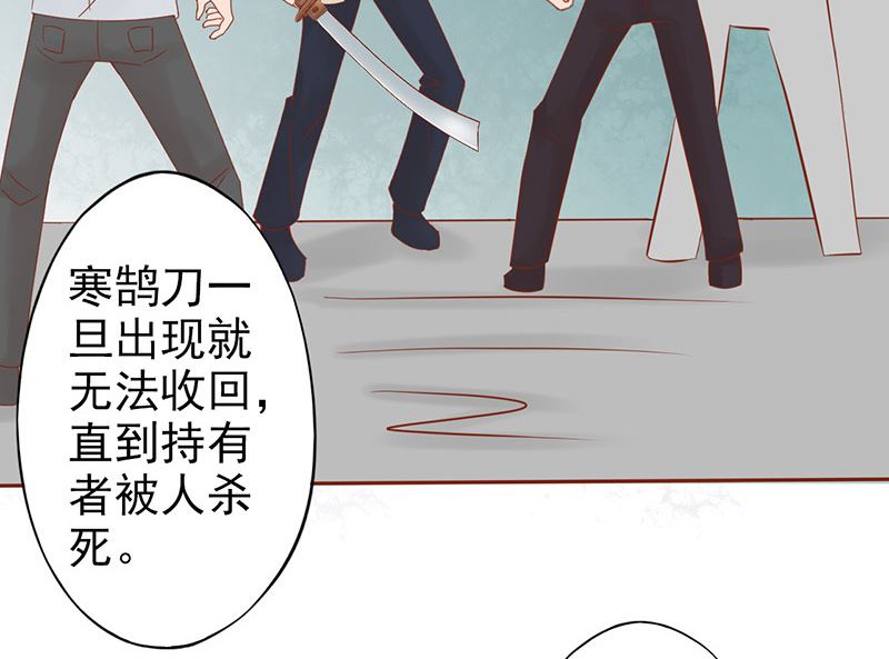 《两界执掌人》第二十五话 运气 第40页