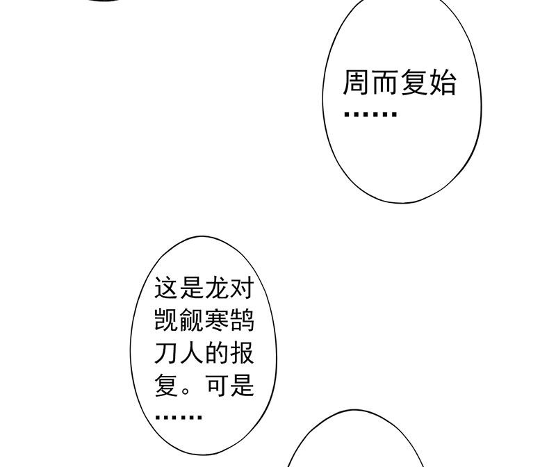 《两界执掌人》第二十五话 运气 第41页
