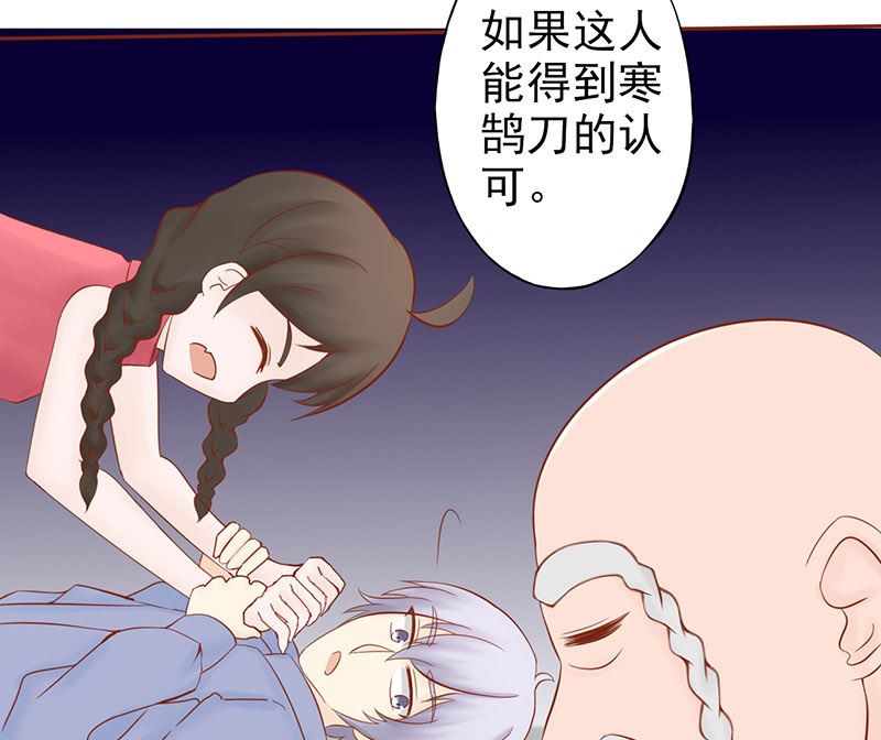 《两界执掌人》第二十五话 运气 第42页