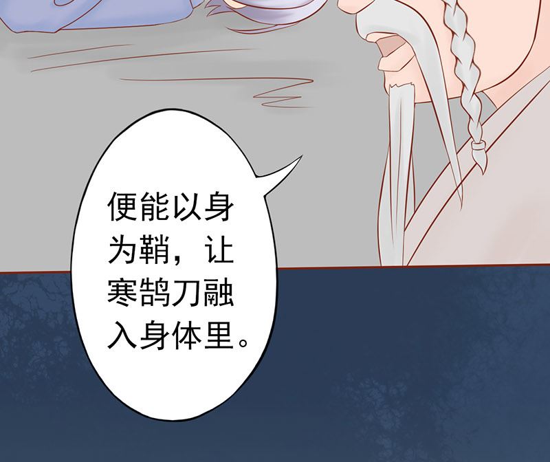 《两界执掌人》第二十五话 运气 第43页