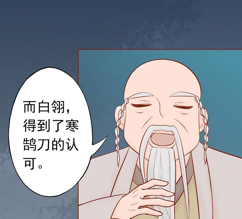 《两界执掌人》第二十五话 运气 第44页