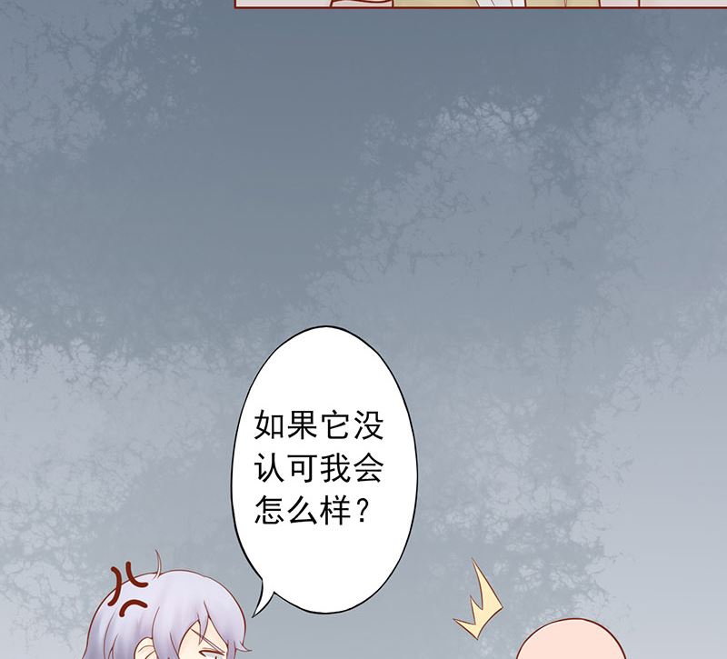 《两界执掌人》第二十五话 运气 第45页