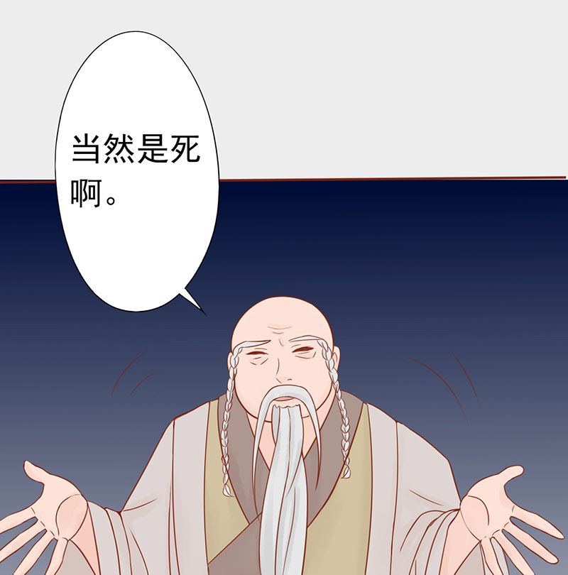 《两界执掌人》第二十五话 运气 第47页