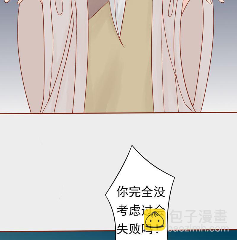 《两界执掌人》第二十五话 运气 第48页