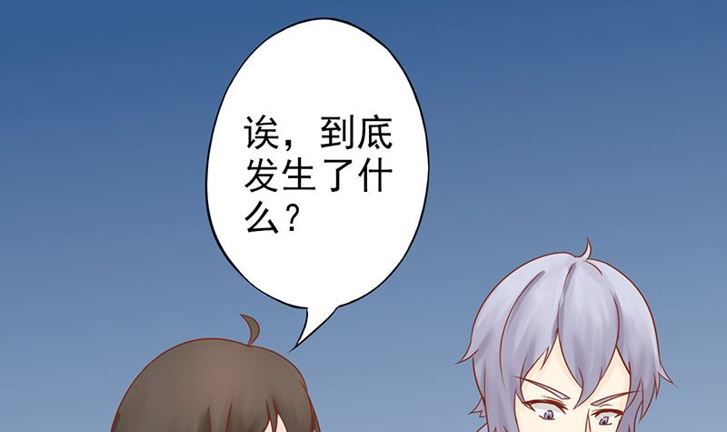 《两界执掌人》第二十五话 运气 第4页