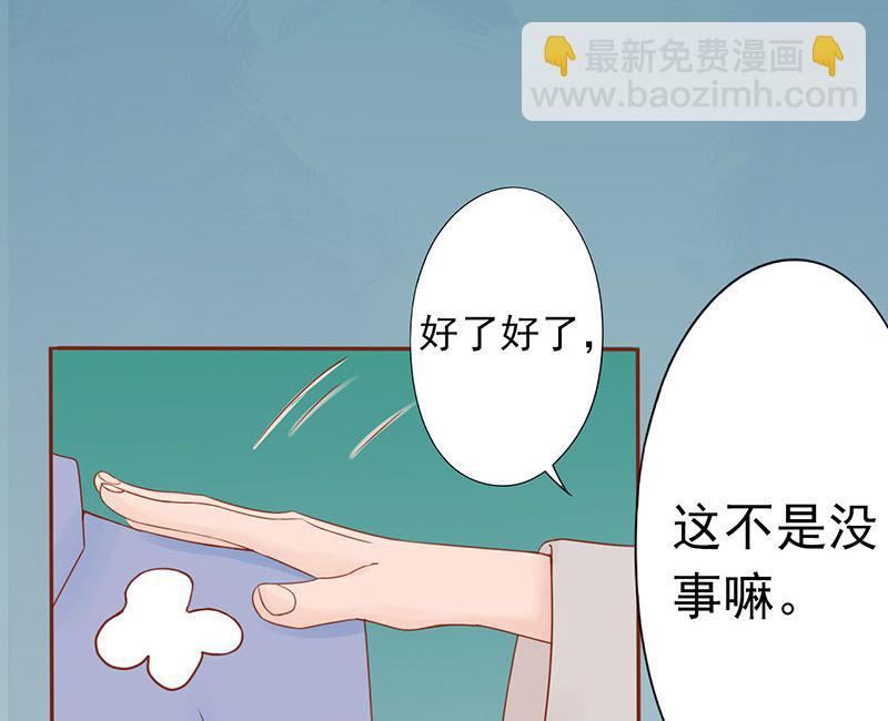 《两界执掌人》第二十五话 运气 第50页