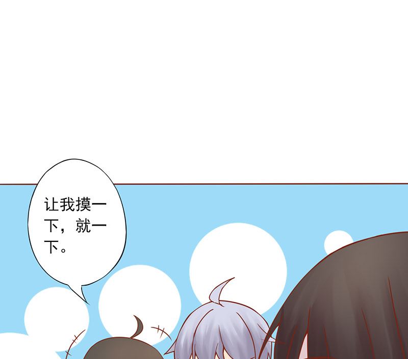 《两界执掌人》第二十五话 运气 第6页