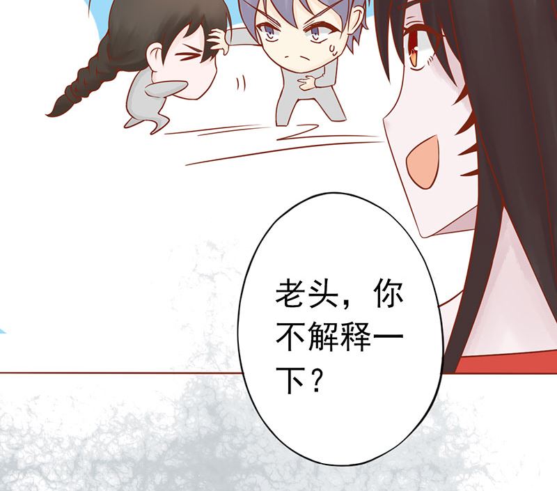 《两界执掌人》第二十五话 运气 第7页