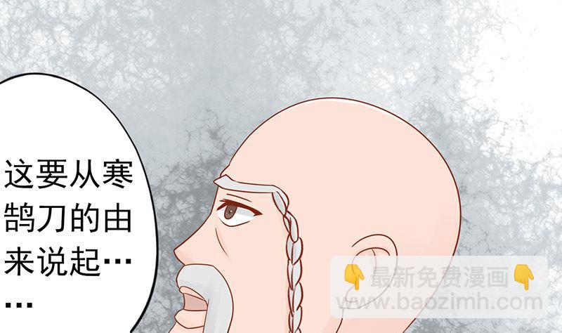 《两界执掌人》第二十五话 运气 第8页