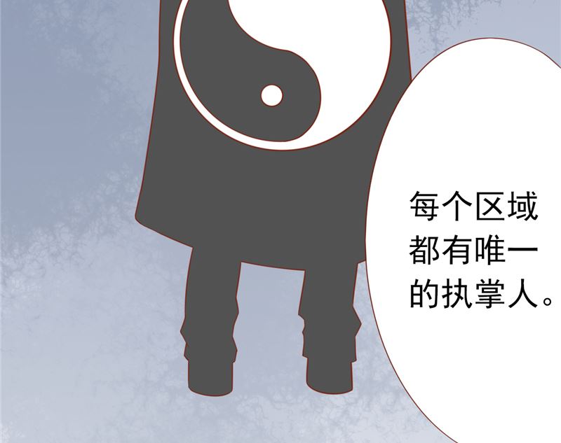《两界执掌人》第二十八话 执掌人 第11页