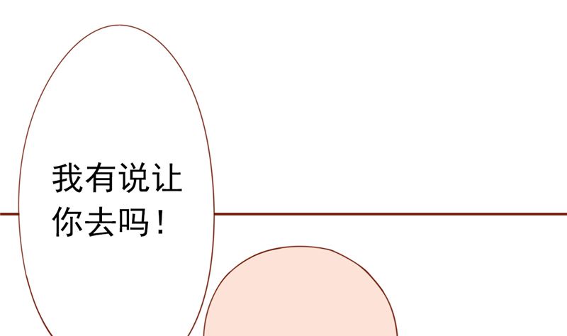 《两界执掌人》第二十八话 执掌人 第17页