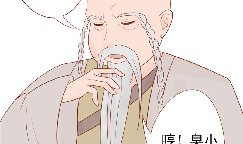 《两界执掌人》第二十八话 执掌人 第18页