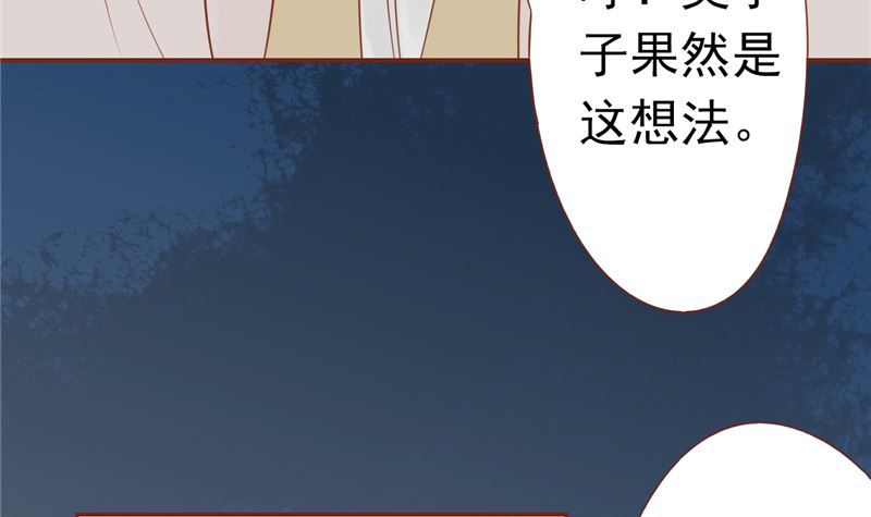 《两界执掌人》第二十八话 执掌人 第19页