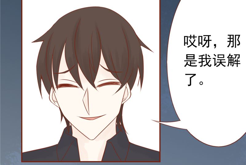 《两界执掌人》第二十八话 执掌人 第20页