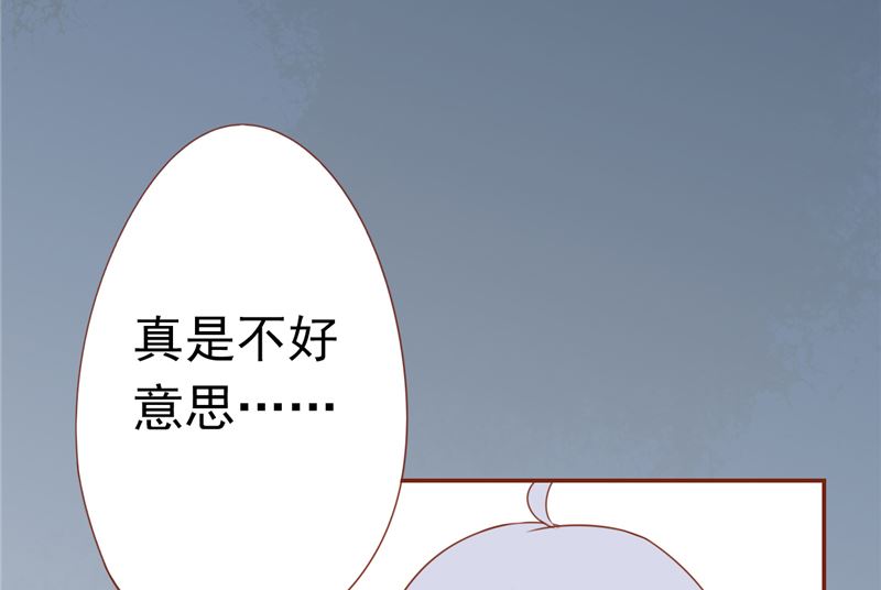 《两界执掌人》第二十八话 执掌人 第21页