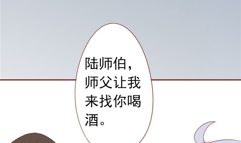 《两界执掌人》第二十八话 执掌人 第23页