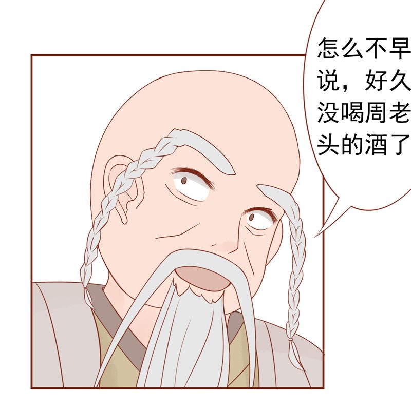《两界执掌人》第二十八话 执掌人 第26页