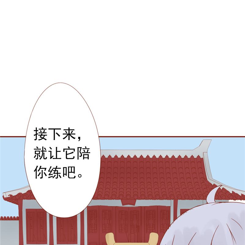 《两界执掌人》第二十八话 执掌人 第27页