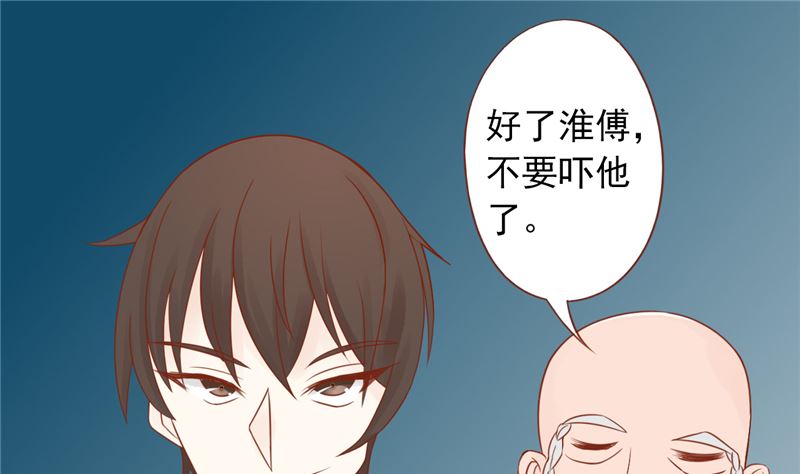 《两界执掌人》第二十八话 执掌人 第2页